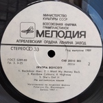 Boycott / Группа Boycott (LP)