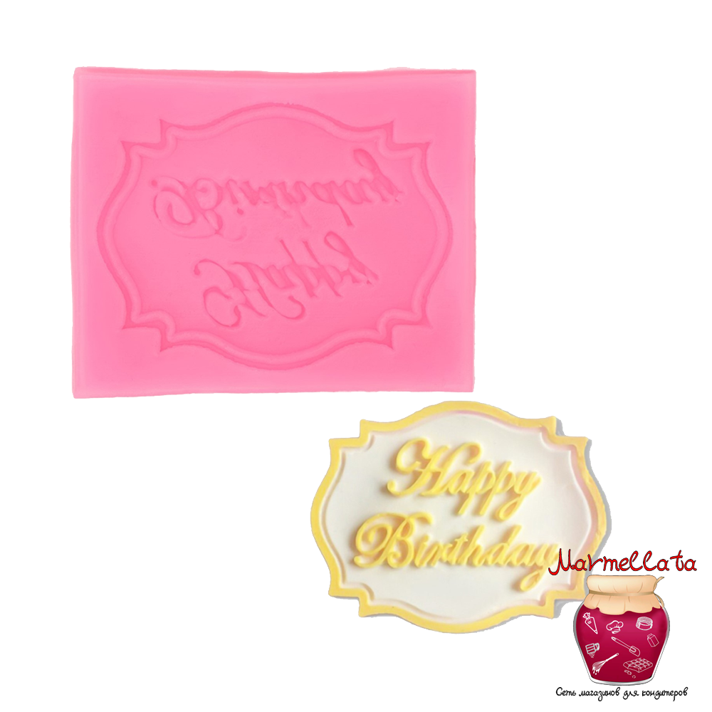 Молд силиконовый &quot;Happy Birthday&quot;, 6,5*5,5 см