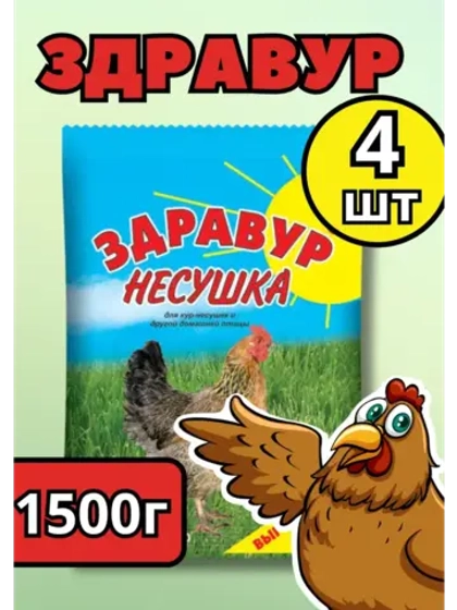 Здравур Несушка Кормовая добавка для кур 1500гр *4шт