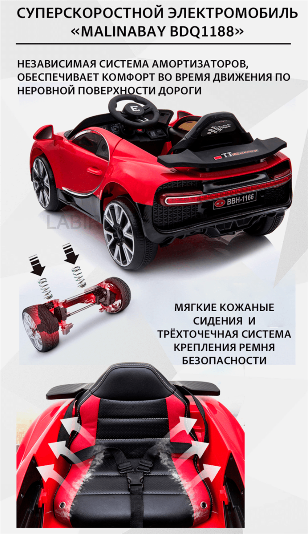 Суперскоростной электромобиль "MalinaBay BDQ1188",белый