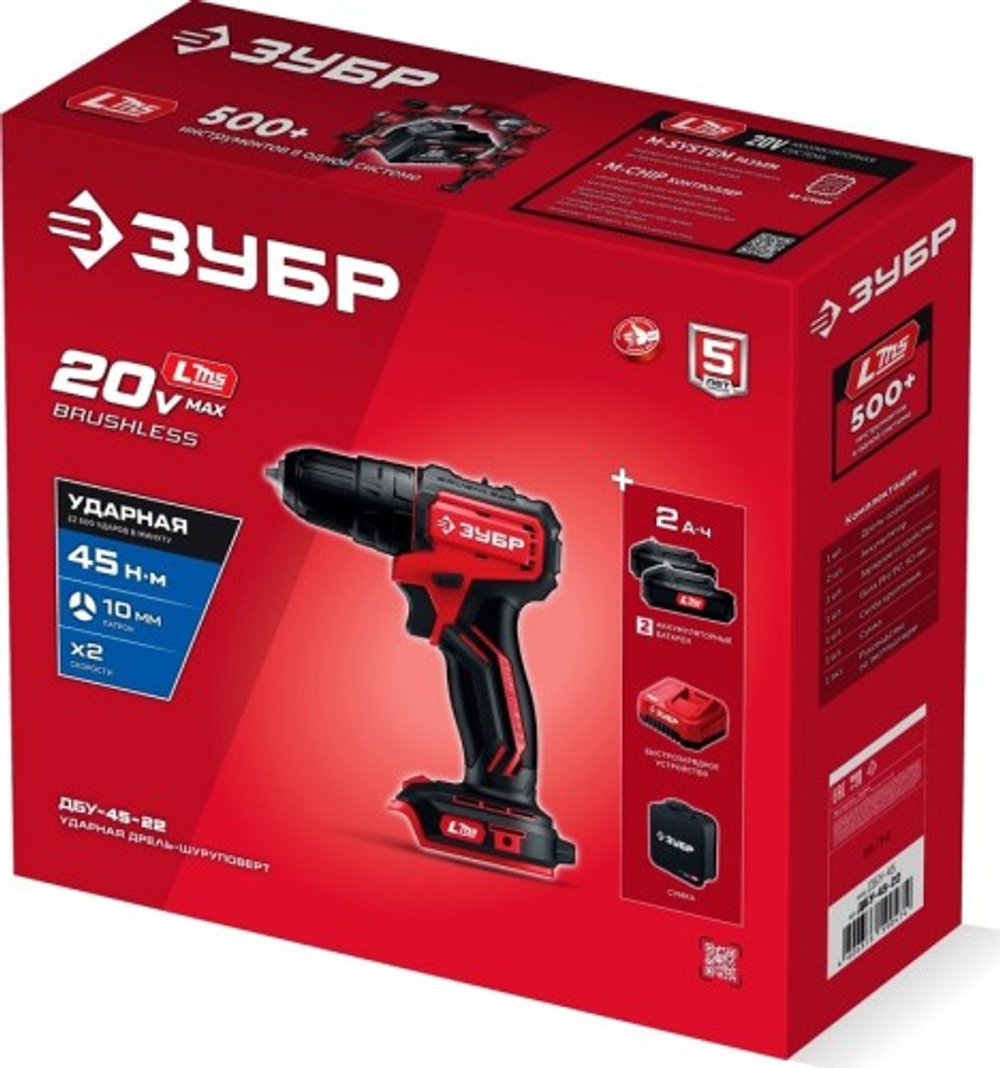 Дрель-шуруповерт аккумуляторная ЗУБР ДБУ-45-22