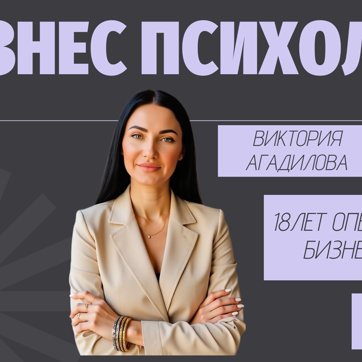 Разблокируй