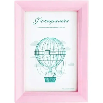 Фоторамка 21*30 см L-5 розовый