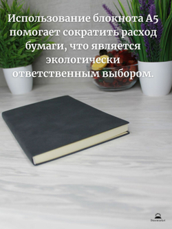 Блокнот А5 (100л.) Темно-серый (К44-649)