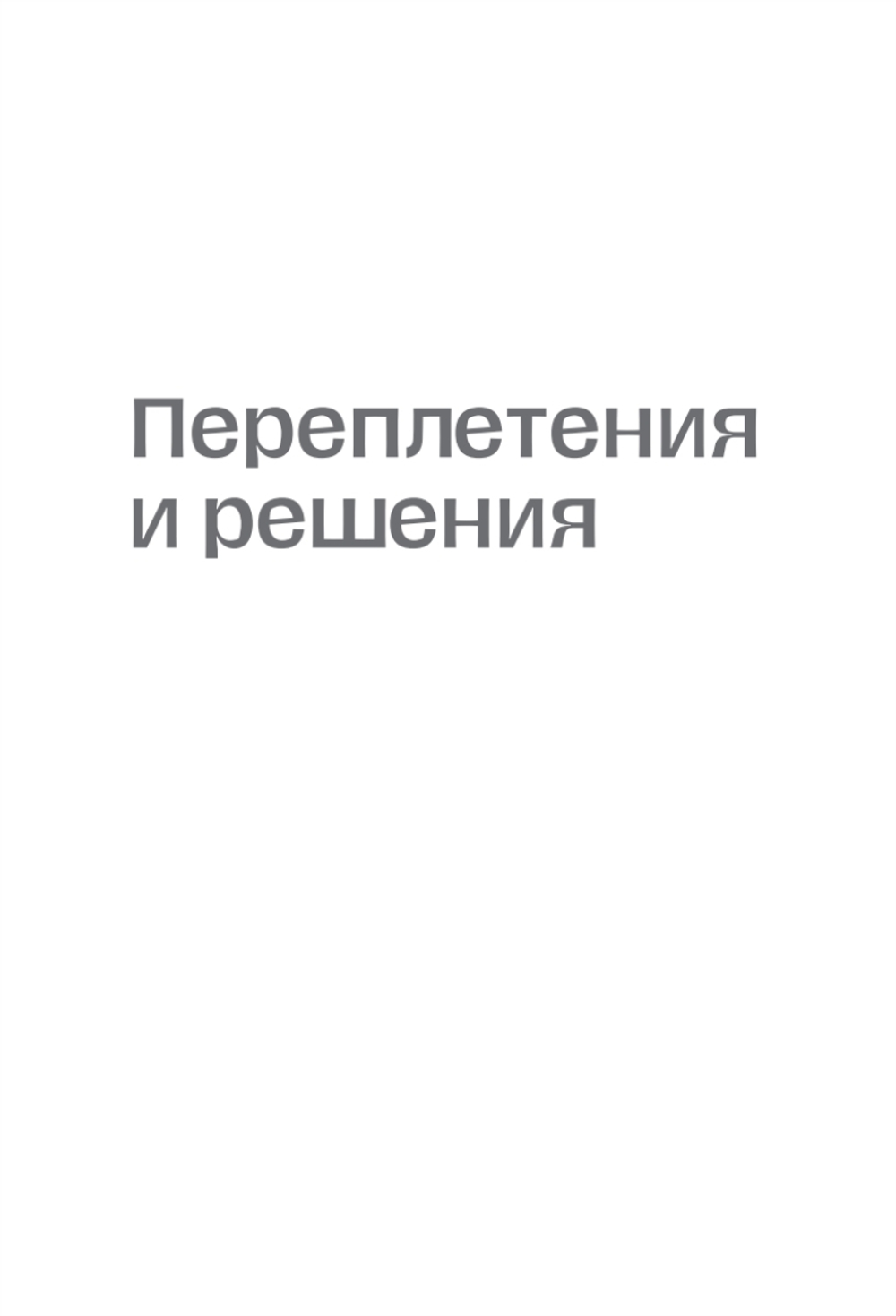 Порядки любви