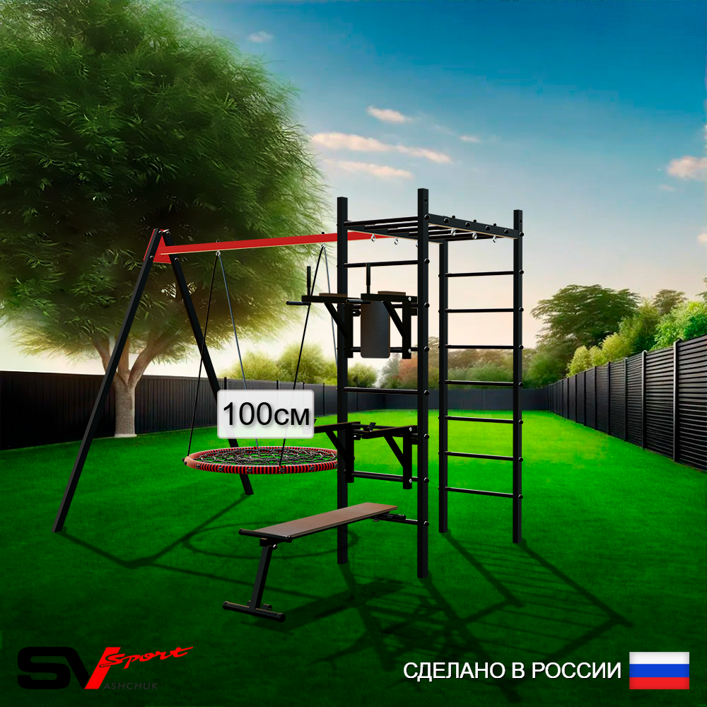 Уличный спортивно-игровой комплекс Sv Sport У3113.1В1 (Брусья/Стойка/Скамья/Гнездо 100см/Подвесы на втулке)