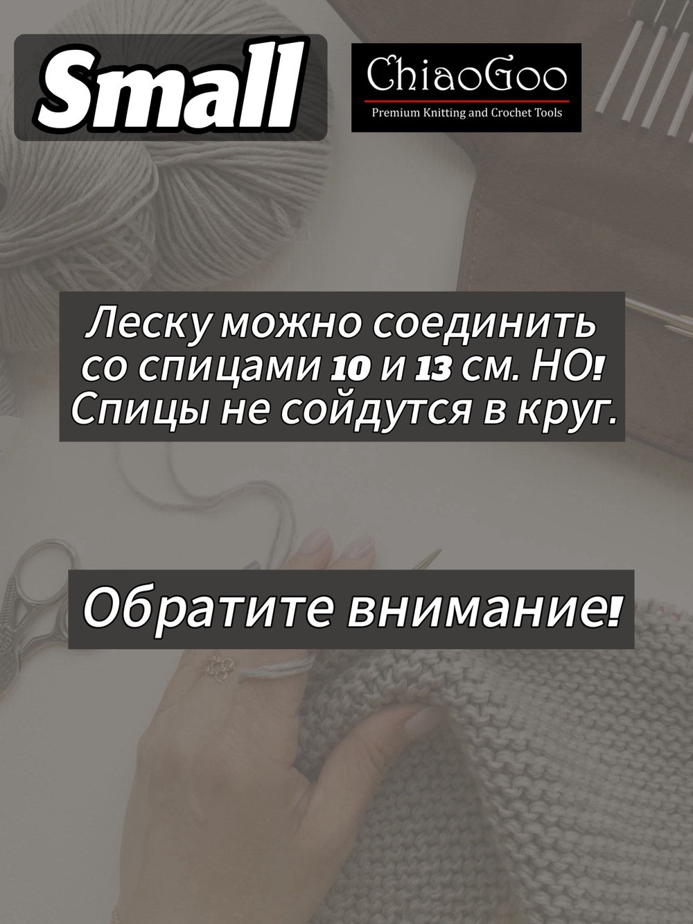 ChiaoGoo, Лески синие 5 см 3 шт. S(Small) для съемных спиц (7602-S)