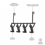 Вешалка надверная Buddy 4 крючка черная