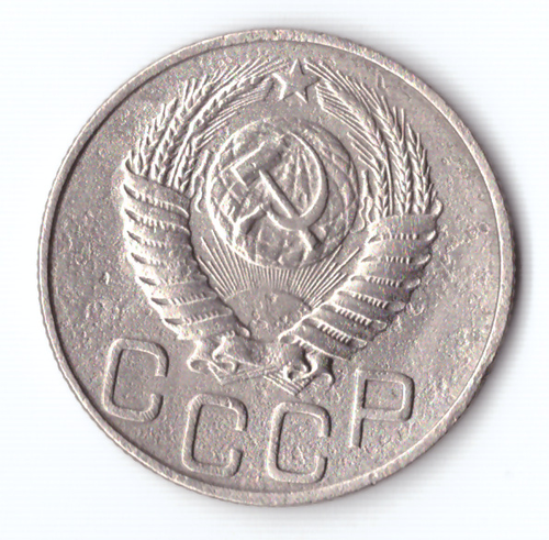 20 копеек 1950 VF+