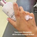 Ekseption All-in-One Cleanse & Peel , 400 мл, Молочко для очищения кожи и эксфолиации