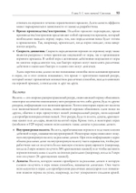 Игровой баланс. Точная наука геймдизайна