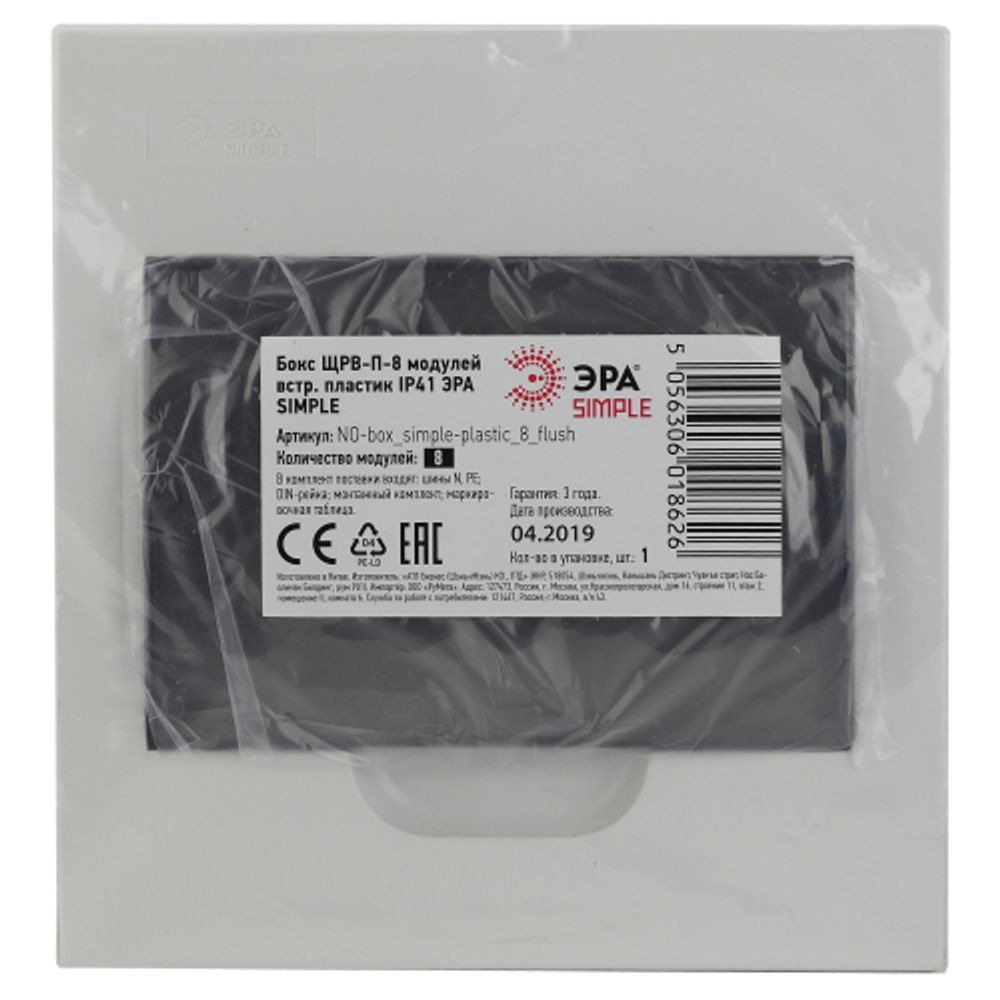 Корпус пластиковый встраиваемый ЭРА SIMPLE ЩРВ-П-08 P41 прозрачная крышка белый