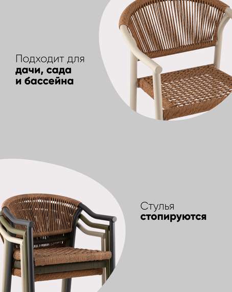 Стул Syna коричневый бежевые ножки