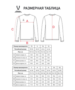 Свитер вратарский PerFormDRY SPLASH GK Jersey, голубой
