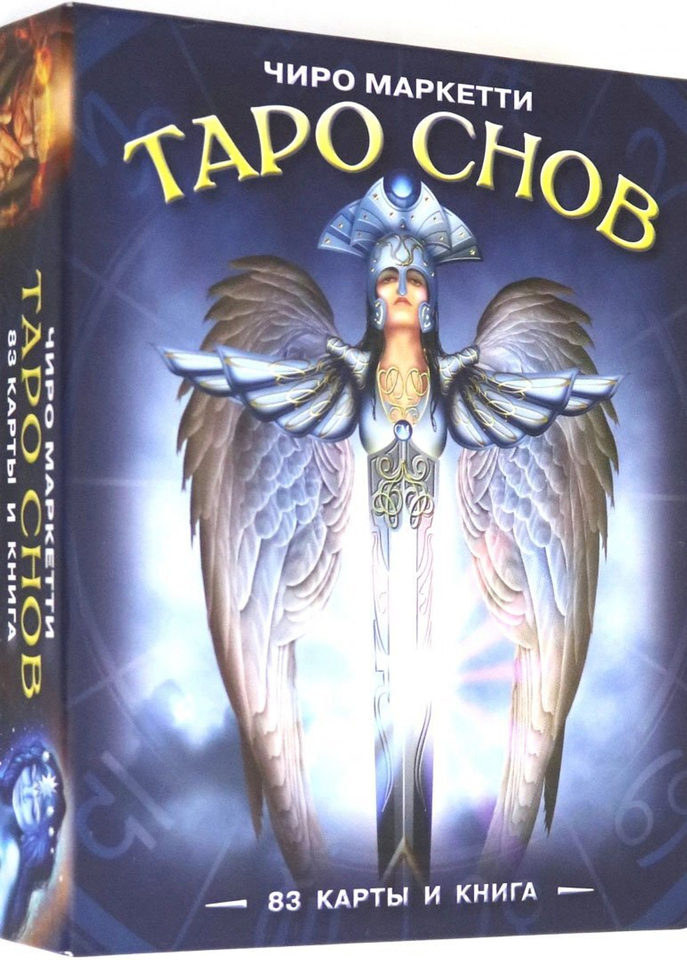 Набор "Таро Снов Чиро Маркетти"