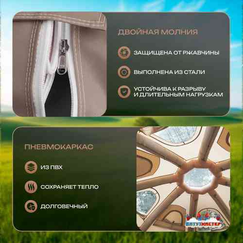 Пневмокаркасная юрта «Гармония» 5×5×2,5 м — для глэмпинга из ПВХ, бежевая