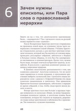 История Церкви. Андрей Зайцев