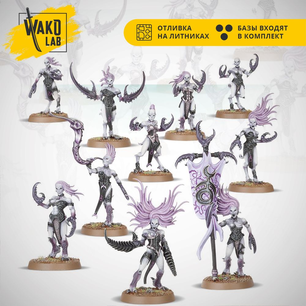 Daemonettes of Slaanesh