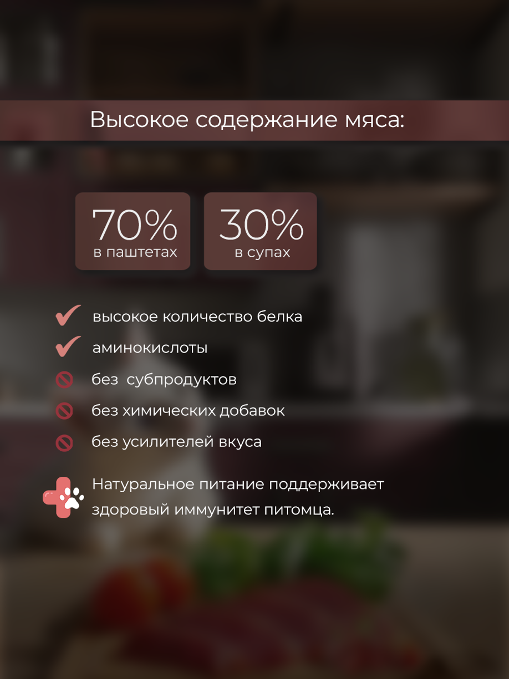 НАБОР Консервы DELISH Super Premium для кошек, говядина/овощи/клюква - 10 шт х 80 гр