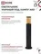 Светильник уличный напольный ТБУ AMBER-SP600-1xA60-BL алюминиевый 600мм черный IP54 IN HOME
