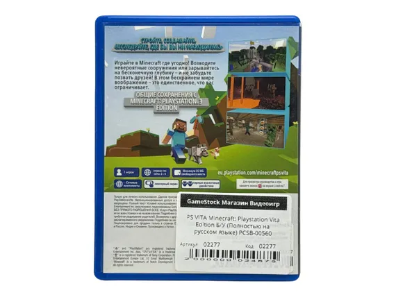 PS VITA Minecraft: Playstation Vita Edition Б/У (Полностью на русском языке) PCSB-00560
