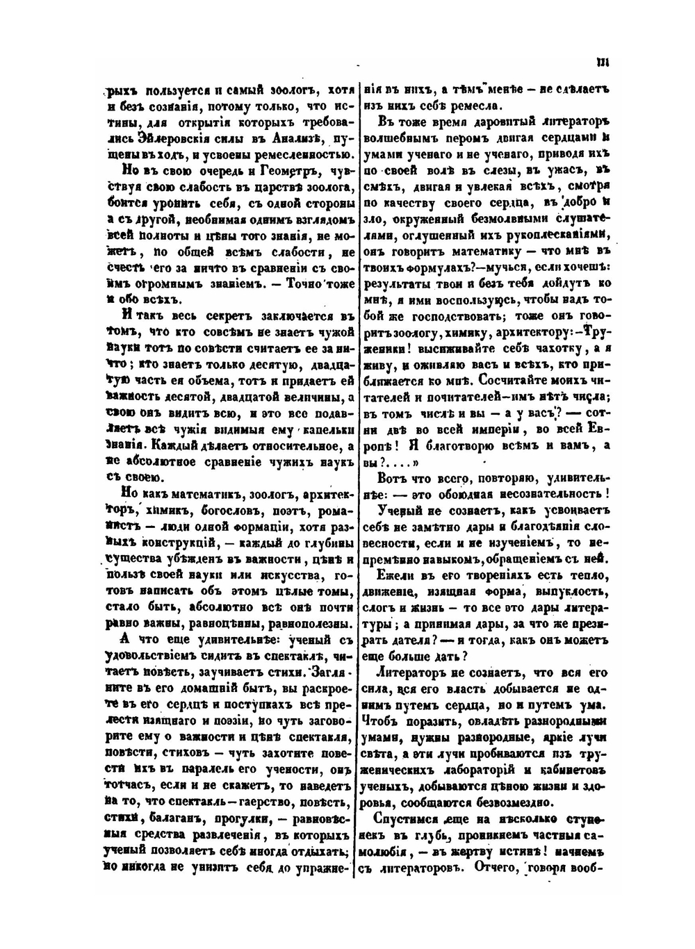 Маяк современного просвещения и образованности. Часть 1 | Коллектив авторов