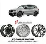 КОВАНЫЕ ДИСКИ для BMW X3 M F97 2019-2021 БМВ