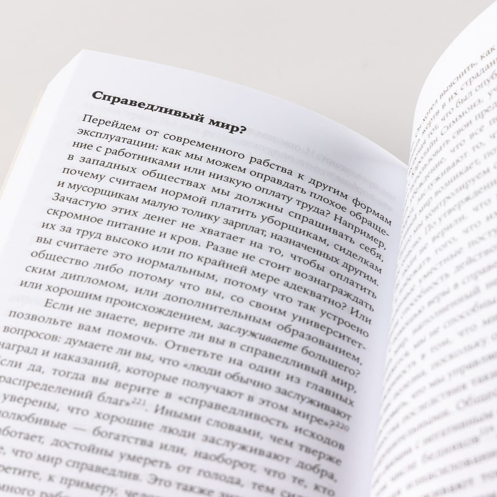 Психология зла. Почему человек выбирает темную сторону. Джулия Шоу