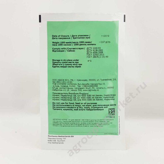 Гамзе F1 семена томата индетерминантного (Nunhems / Нюнемс) – фото 3