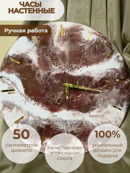 Настенные часы ручной работы «Бронзовая река»