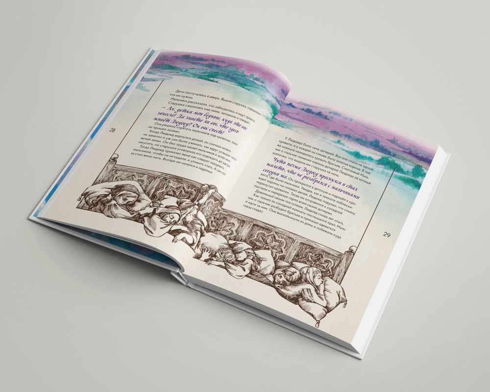 Альбом «Сказки в стиле великих художников». «Маша и медведь/Борис Кустодиев, Бременские музыканты/Рембрандт, Мальчик-с-пальчик/Дюрер»