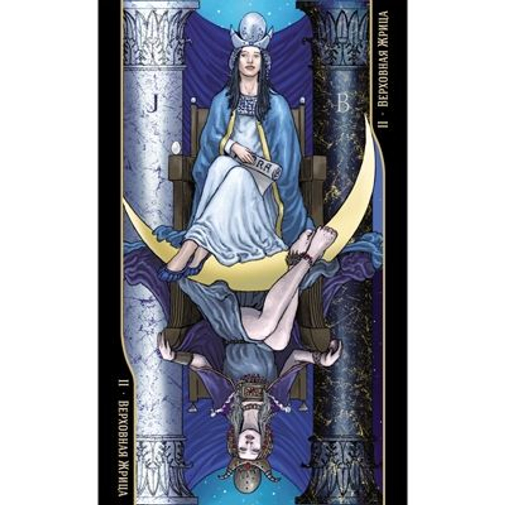 Карты-Премьер "Таро Оппозиций" (RUS)