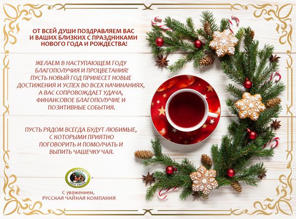 Информируем о графике работы компании в период новогодних праздников.