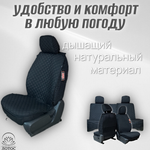 Универсальный чехол на весь салон из льна в черном цвете с черной нитью