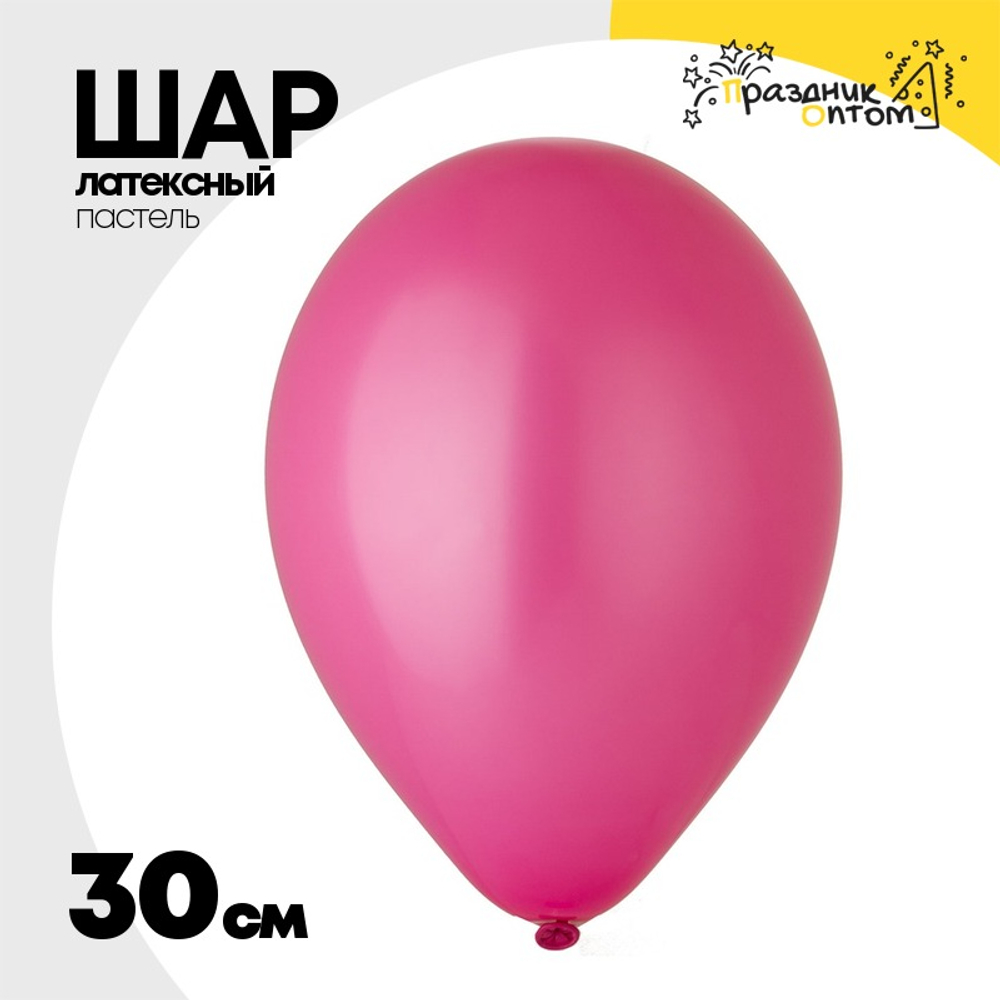 Шар латексный Пастель 30 см (Розовый)