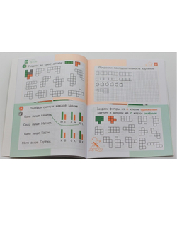 Необычная математика. Тетрадь логических заданий для детей 6-7 лет