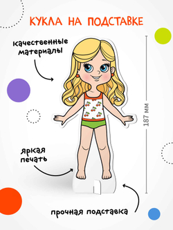Магнитная игра. Одень куклу. Милашка Алиса