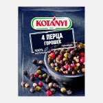 Приправа Kotanyi 4 перца 20г