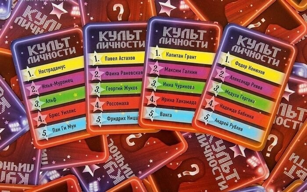 Игра с карточками "Культ личности" 12+