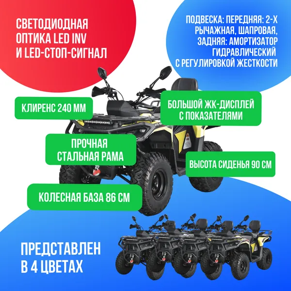 Бензиновый квадроцикл WHITE SIBERIA BARS 320 - Жёлтый фото №4
