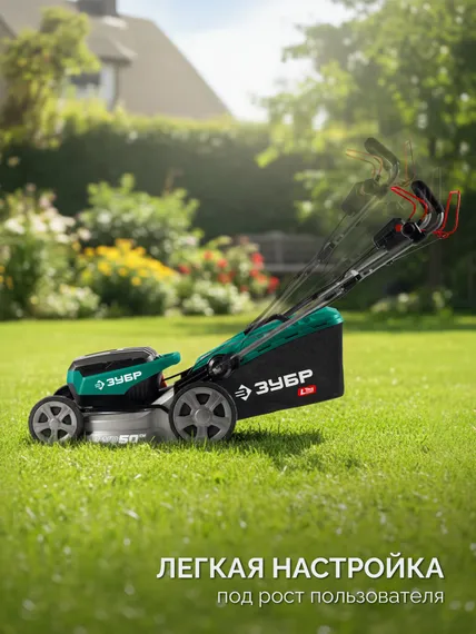 Газонокосилка аккумуляторная самоходная ЗУБР ГКЛ-4050 (без АКБ и ЗУ)
