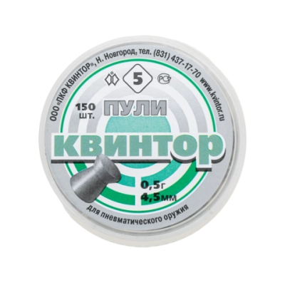 Пуля пневм. "Квинтор №2" кал. 4,5мм (150 шт.) острая головка с насечкой