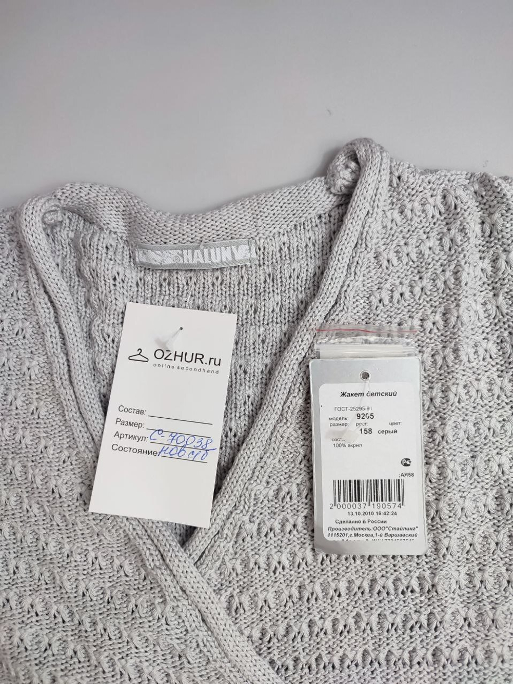 Жакет Shaluny серый на 12-13 лет, новый