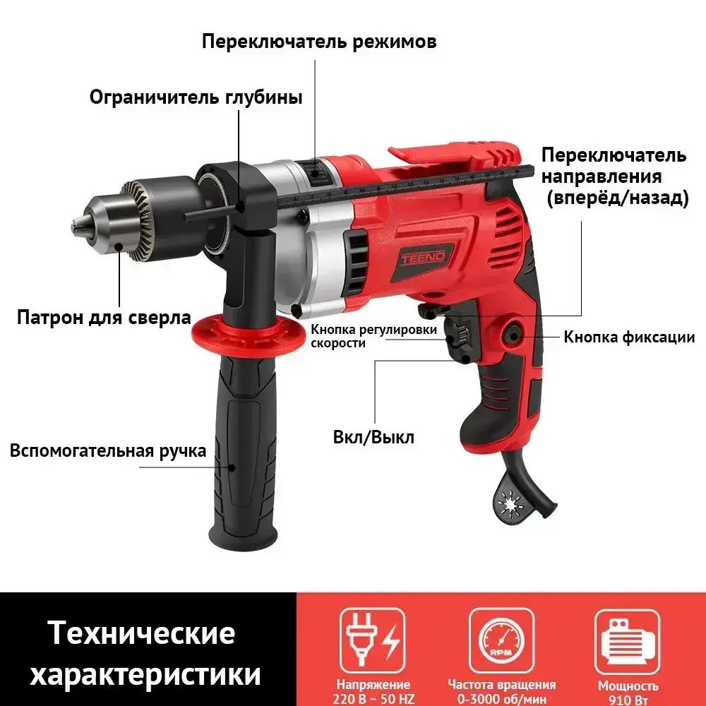 Дрель электрическая TEENO,910 Вт,0-3000 об/мин,38 аксессуаров,реверс,регулировка оборотов,в кейсе