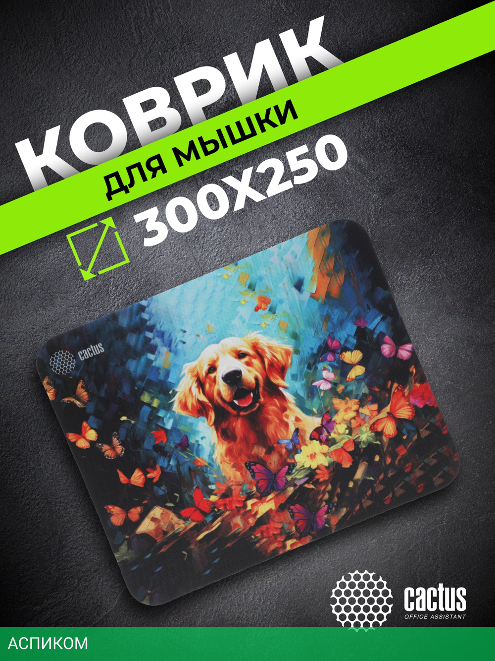 Коврик для мыши Cactus Dog (CS-MP-D16M)