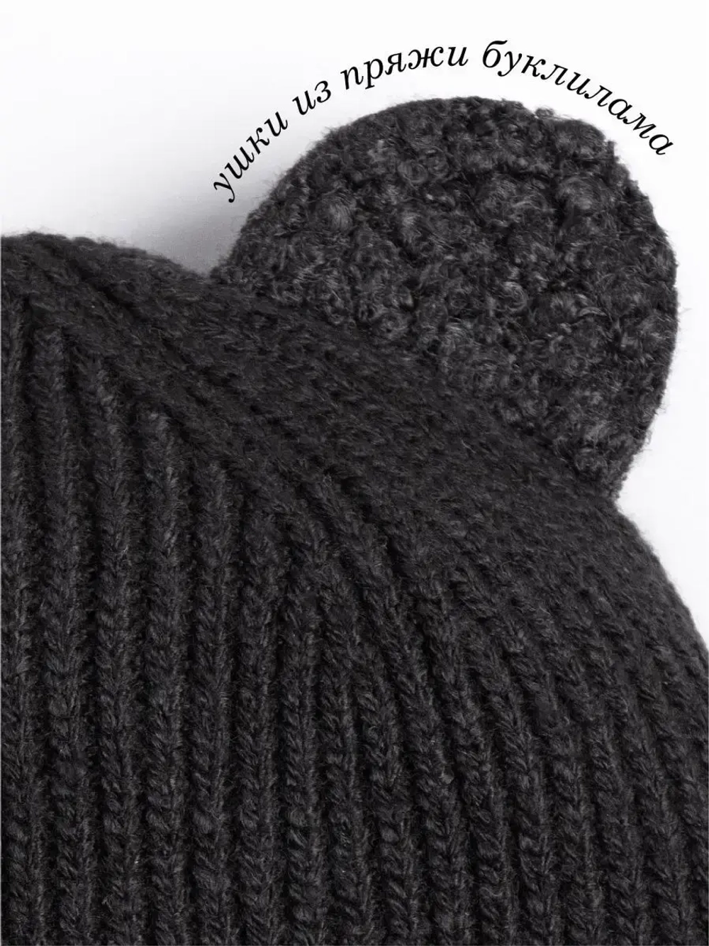 Шапка с ушками вязаная для детей