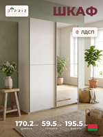 Шкаф купе для одежды с зеркалом белый Муро с раздвижной системой Hettich TopLine L