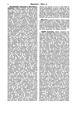 Военная энциклопедия. Том XVII | Нет автора