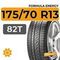 Formula Energy 175/70 R13 82T