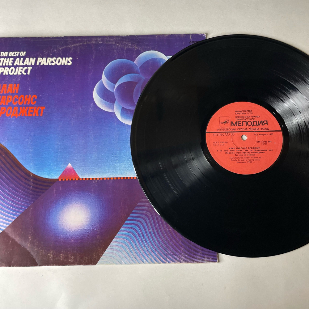 Винтажная виниловая пластинка LP Алан Парсонс Проджект, The Best Of The Alan Parsons Project (СССР 1986)